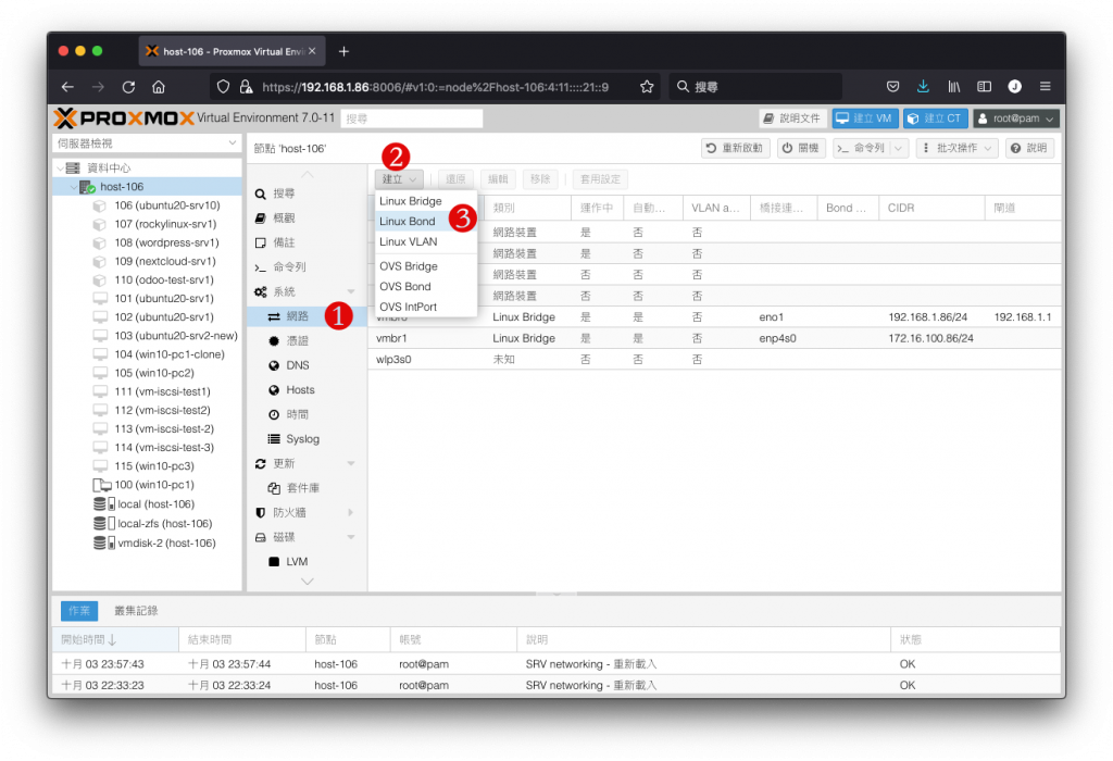 準備建立 Linux Bond 網路裝置