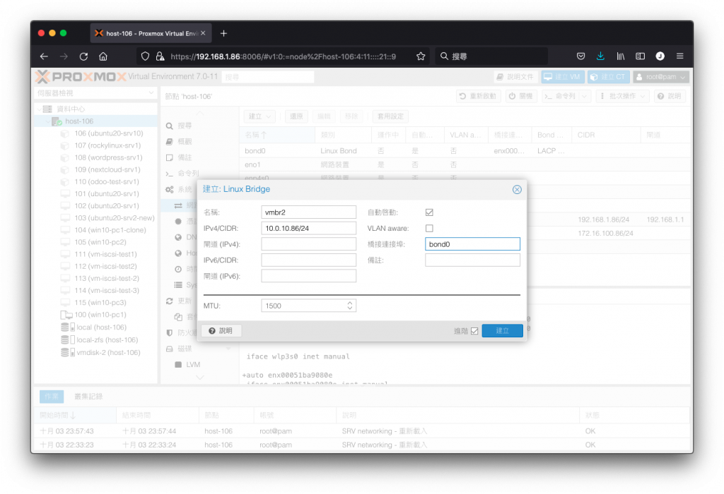 建立 Linux Bridge 網路裝置選項視窗