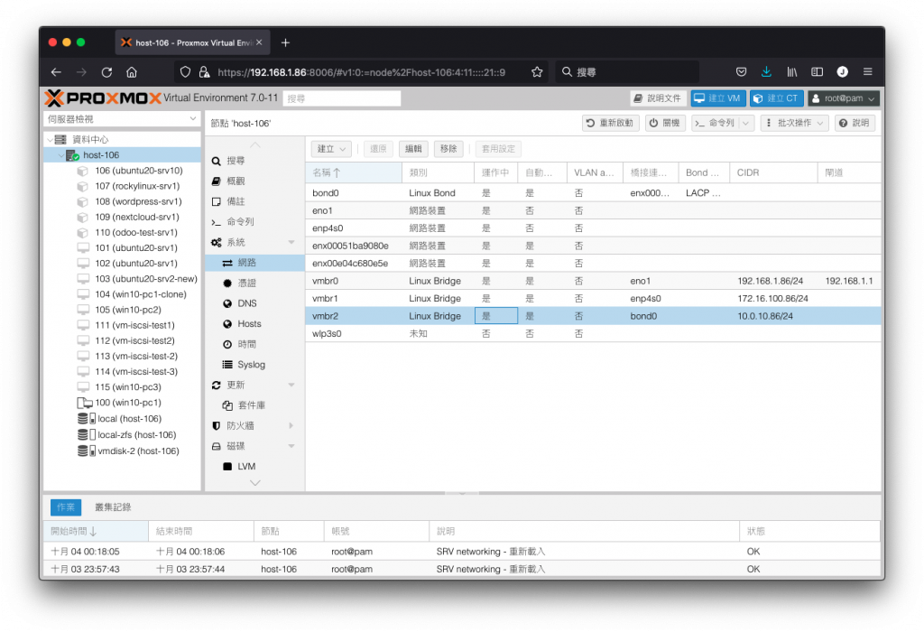 Linux Bond、Bridge 等網路裝置建立完成