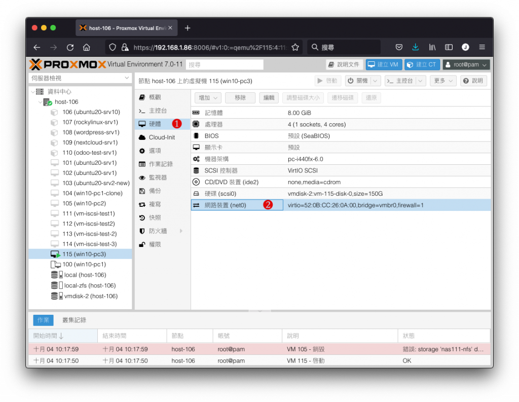 準備設定網路裝置 VLAN