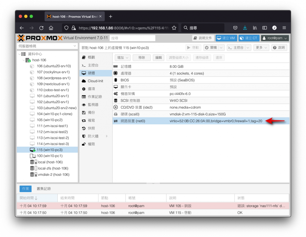 設定網路裝置 VLAN 完成