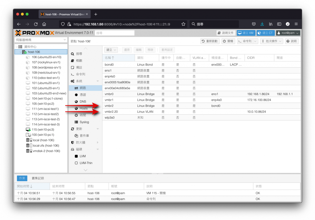 VLAN 網路裝置設定完成