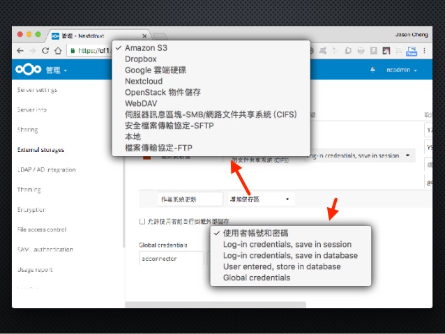 將 NextCloud 做為前端介面,連接 FreeNAS 提供的儲存區提供良好的下載介面,並且整合來源端的認證。