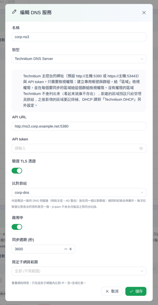 單台 DNS 伺服器的編輯畫面也能指定比對群組，這台 Technitium 只給 jt-ipam 檢視權限