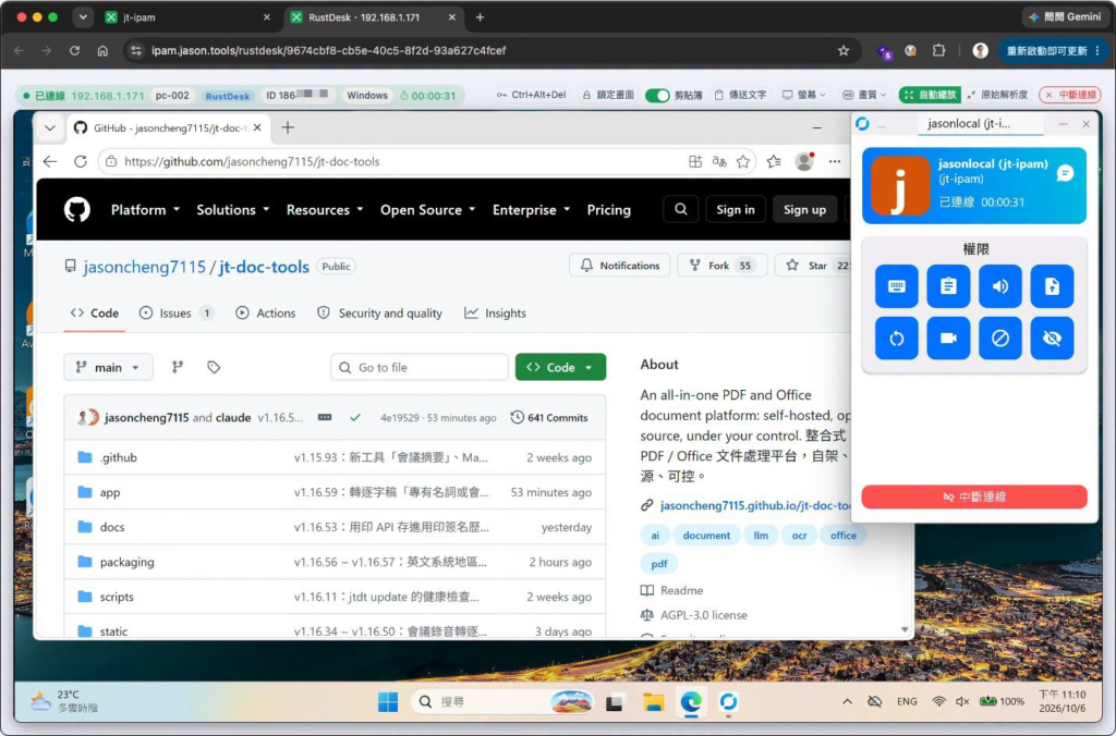 jt-ipam 整合 RustDesk：從 IP 記錄直接遠端連線