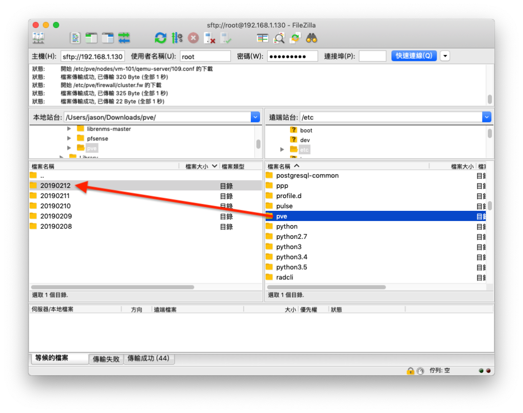 FileZilla Client 下載 PVE 設定檔